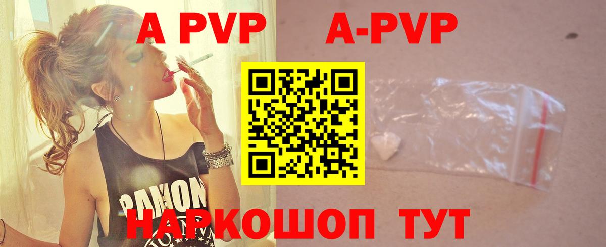 Alpha-PVP VHQ Рузаевка