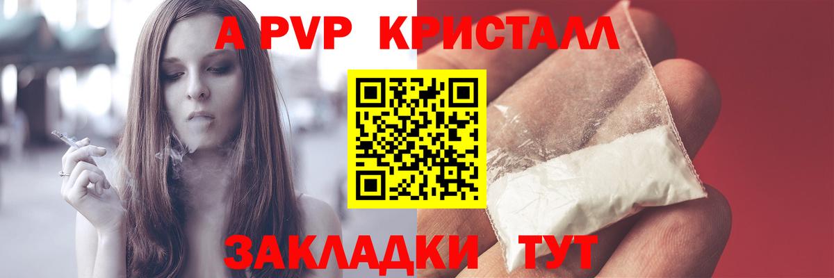 Alfa_PVP  A PVP крисы CK  Вход с VPN  Рузаевка  A PVP кристаллы  Alfa_PVP Соль 