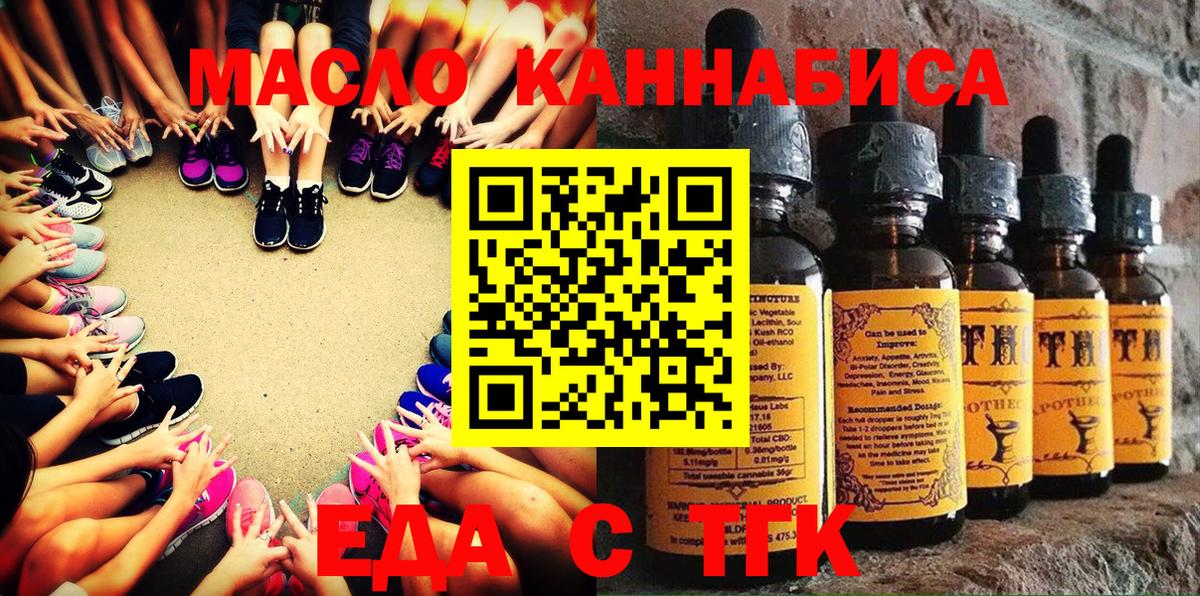 Еда ТГК марихуана Рузаевка