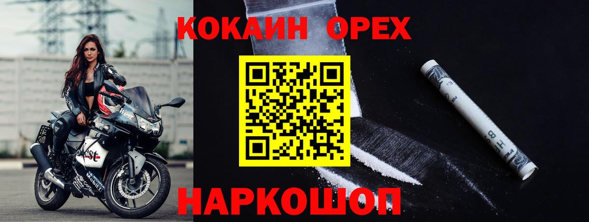 COCAIN 97%  Кокаин Колумбийский  Рузаевка  Вход с VPN 