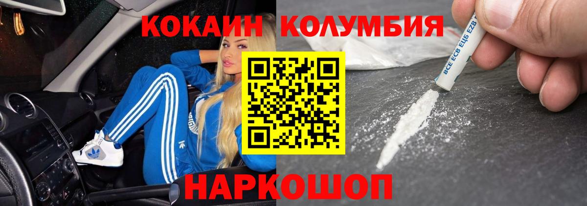 Кокаин Перу Рузаевка