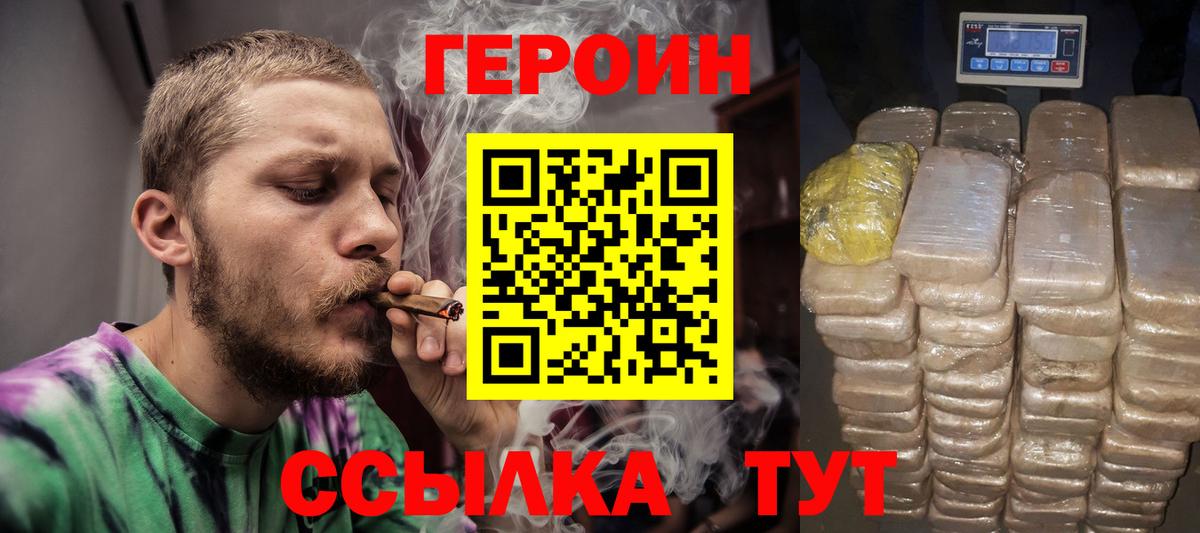 Героин Афган  ГЕРОИН  Рузаевка  Вход с VPN 