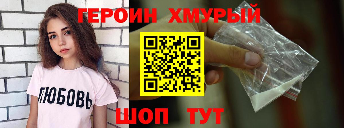 Героин белый Рузаевка