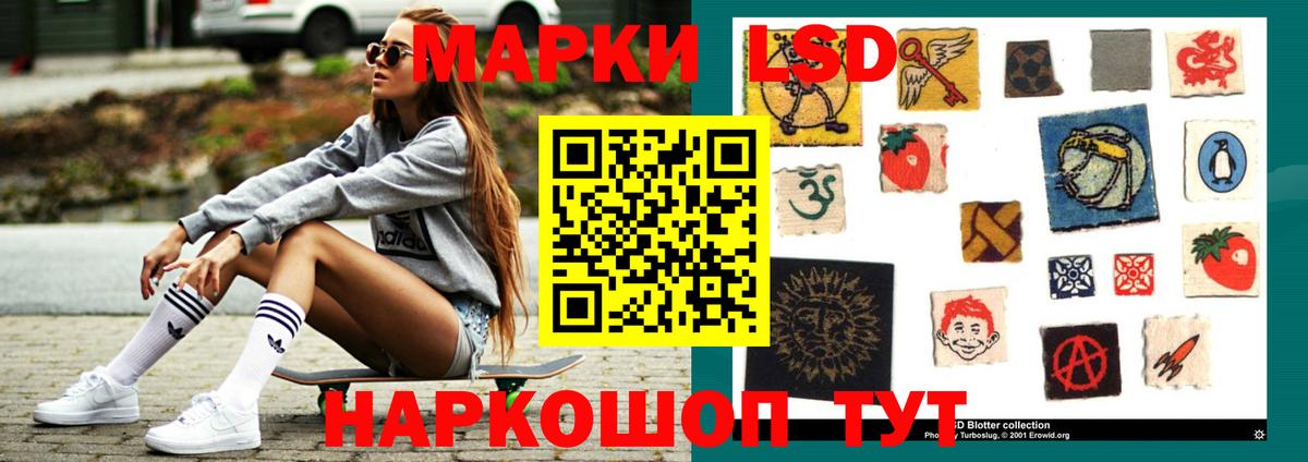 Лсд 25 экстази ecstasy  LSD-25 экстази кислота  Рузаевка  Вход с VPN 