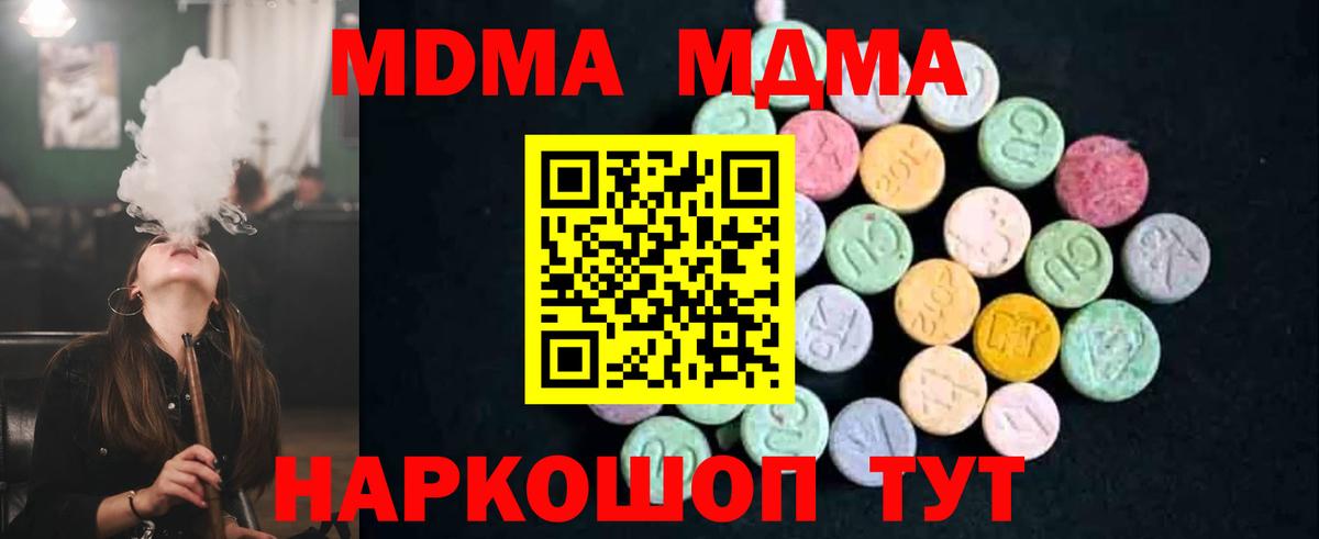 MDMA VHQ  Вход с VPN  МДМА  Рузаевка 