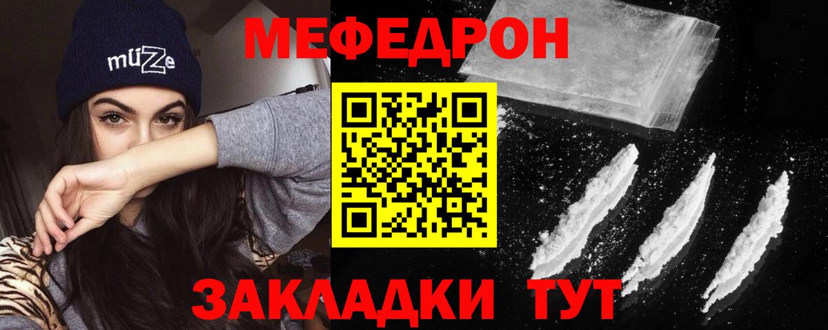 МЕФ мука Рузаевка