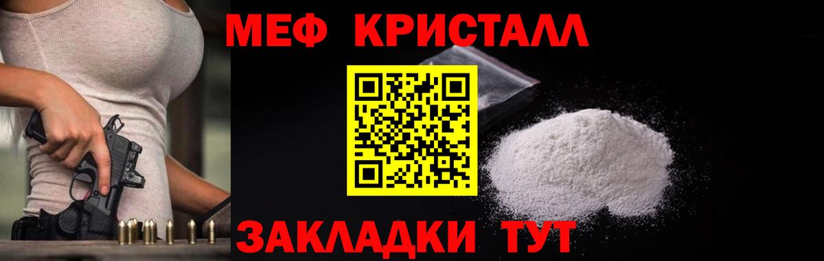 МЯУ-МЯУ  Вход с VPN  Рузаевка  МЕФ mephedrone 