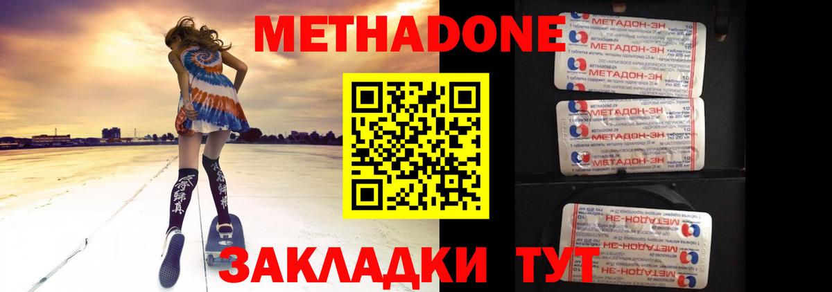 МЕТАДОН VHQ Рузаевка