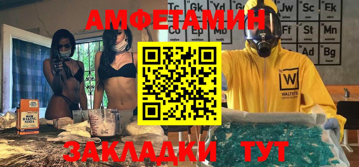 Метамфетамин мет  Вход с VPN  Рузаевка 