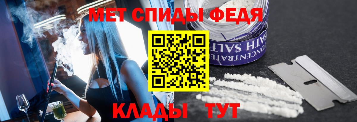 МЕТАМФЕТАМИН витя Рузаевка