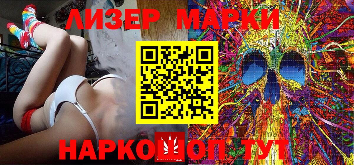 Рузаевка  Марки 25I-NBOMe 1500мкг  Вход с VPN 