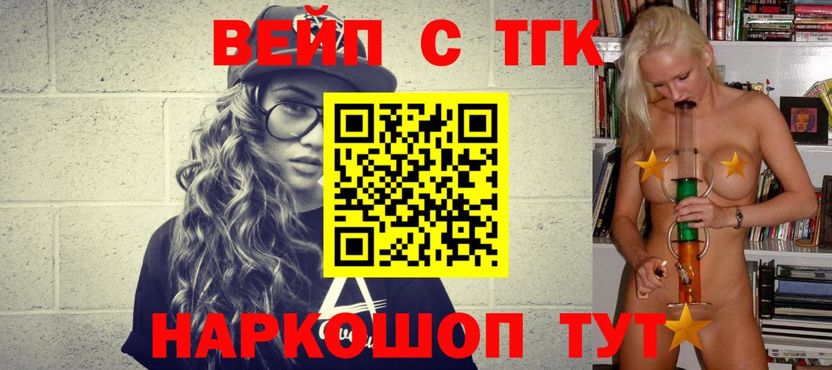 Дистиллят ТГК THC oil Рузаевка