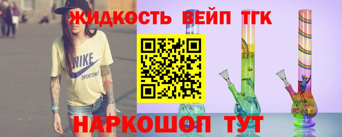 Дистиллят ТГК THC oil  Вход с VPN  Рузаевка 
